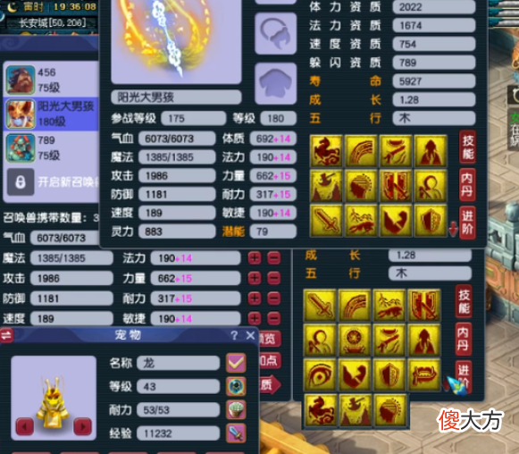 【游戏迷】梦幻西游：伦总打造15JN善恶＋力劈＋神马童子，第一剑185万售出！