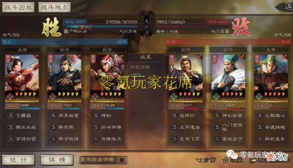 【游戏世界】吴骑打吴枪：孙尚香打陆逊