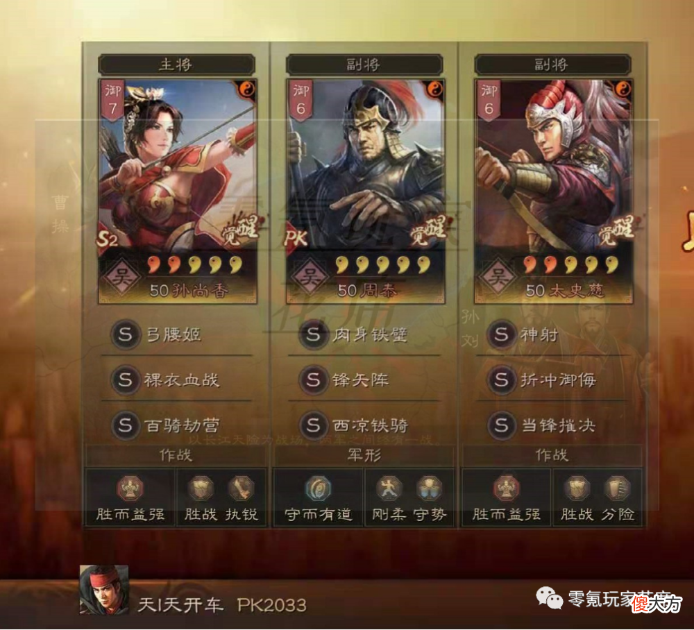 【游戏世界】吴骑打吴枪：孙尚香打陆逊