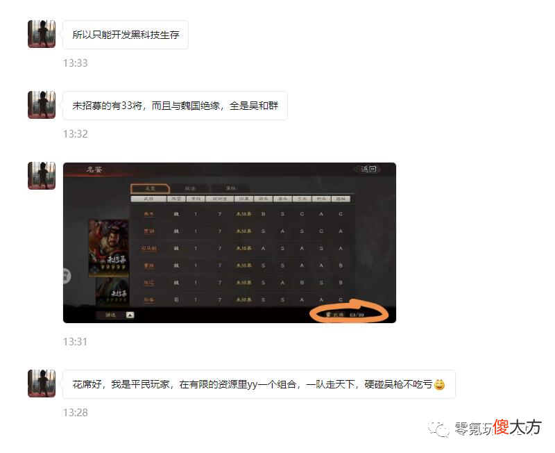 【游戏世界】吴骑打吴枪：孙尚香打陆逊