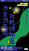 【游戏世界】台州黄岩屿头2022柔川旅游文化节，快来解锁最全游玩攻略合集！