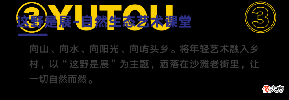 【游戏世界】台州黄岩屿头2022柔川旅游文化节,快来解锁最全游玩攻略合集!