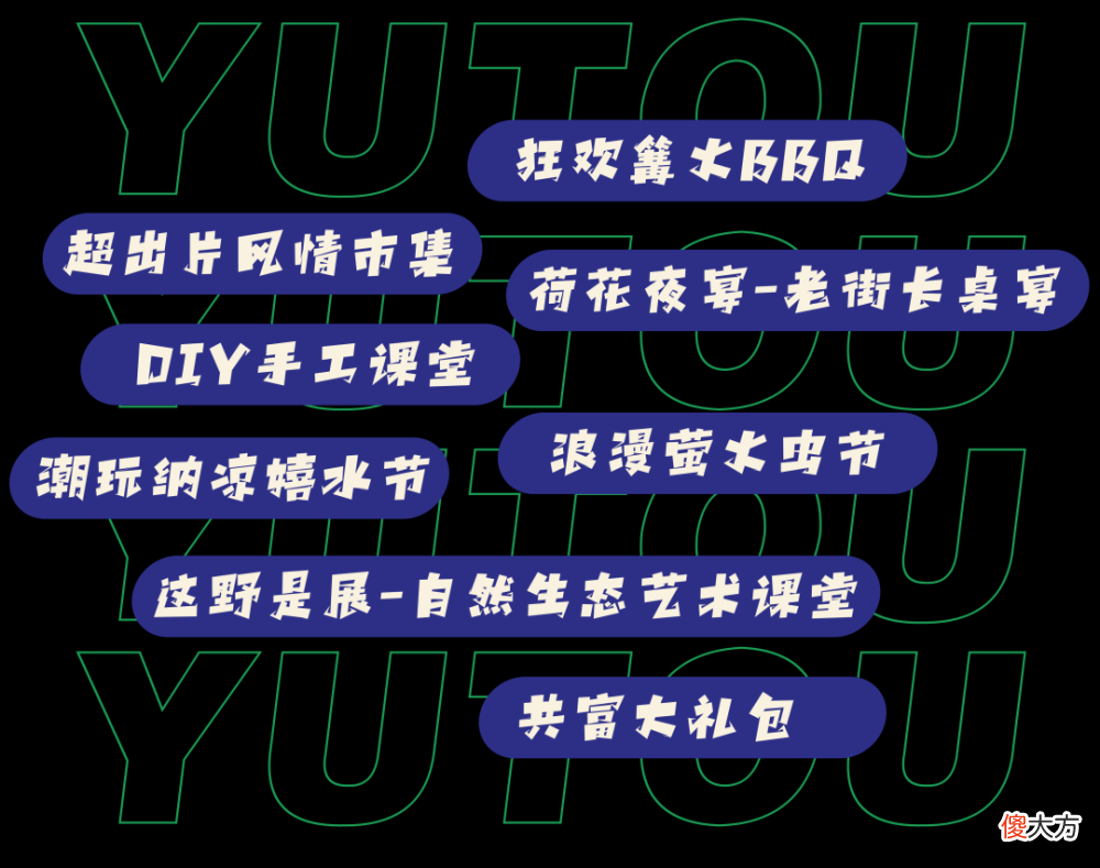 【游戏世界】台州黄岩屿头2022柔川旅游文化节,快来解锁最全游玩攻略合集!