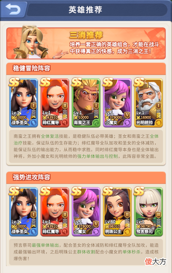 【游戏世界】新版本一览！全新英雄先睹为快！