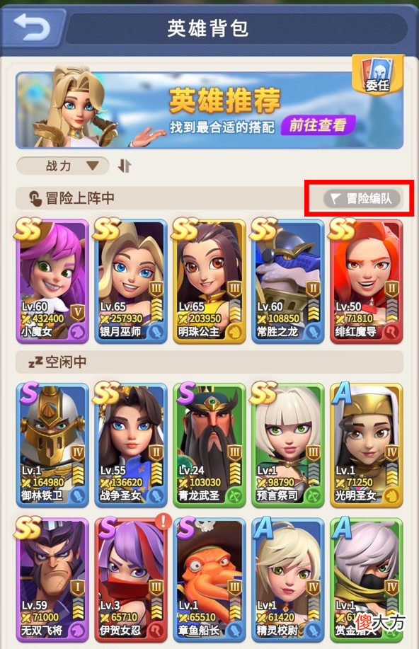 【游戏世界】新版本一览！全新英雄先睹为快！