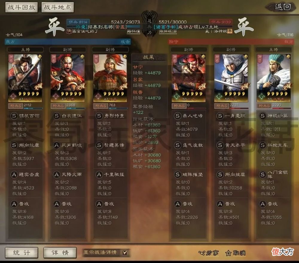 【游戏世界】吕蒙分析：-