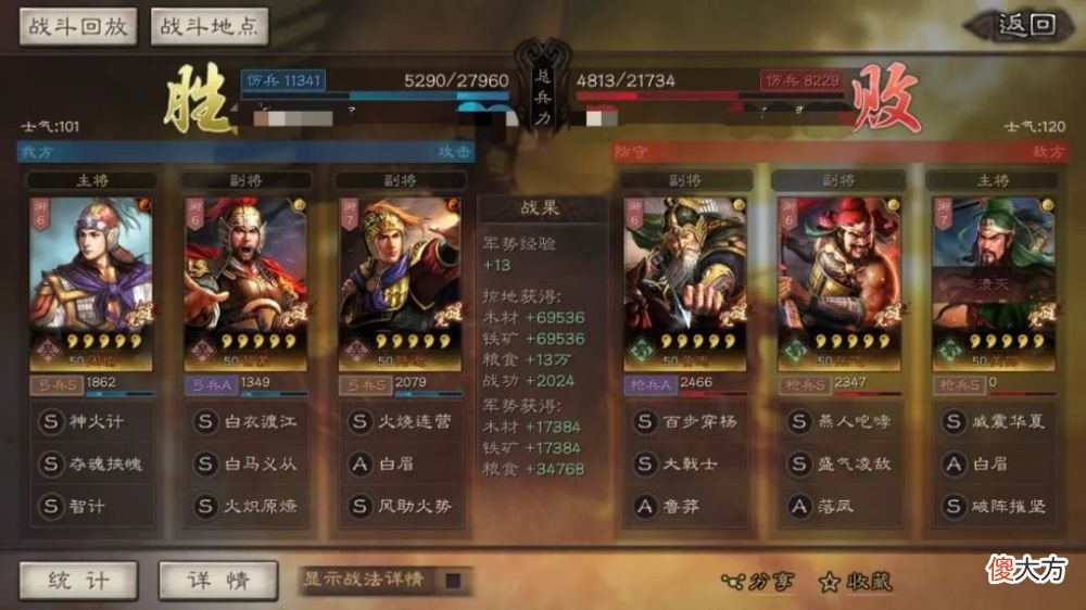 【游戏世界】吕蒙分析：-