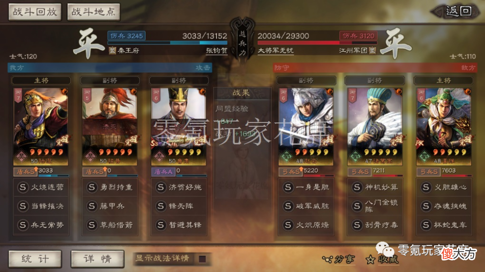 【游戏世界】陆逊喷火盾：击穿4个藤甲兵