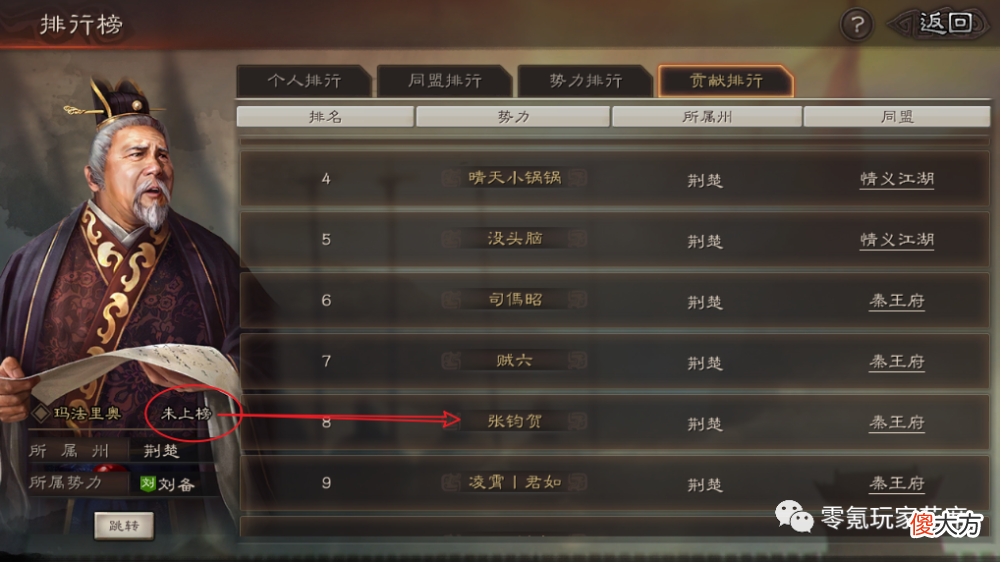 【游戏世界】陆逊喷火盾：击穿4个藤甲兵