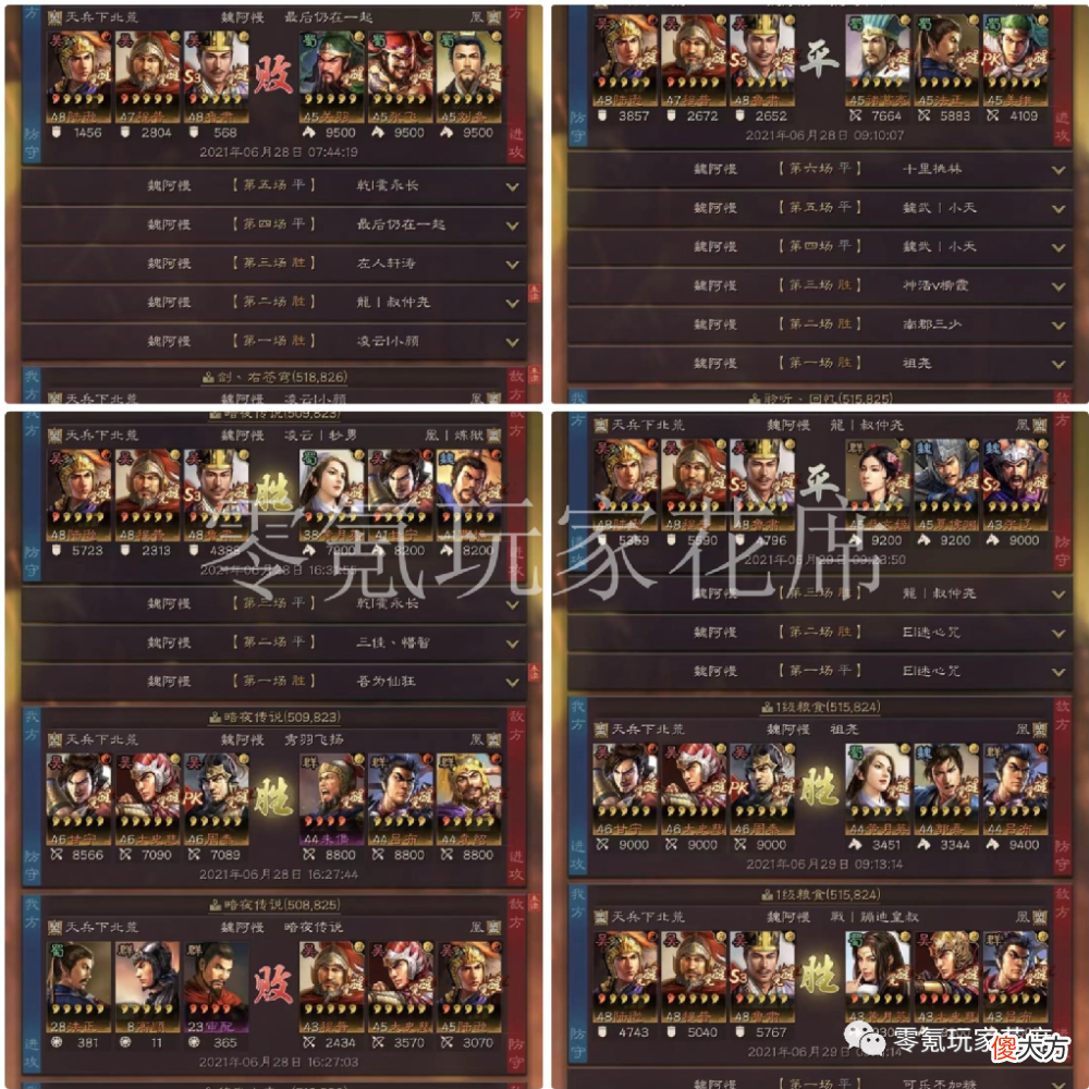 【游戏世界】陆逊喷火盾：击穿4个藤甲兵