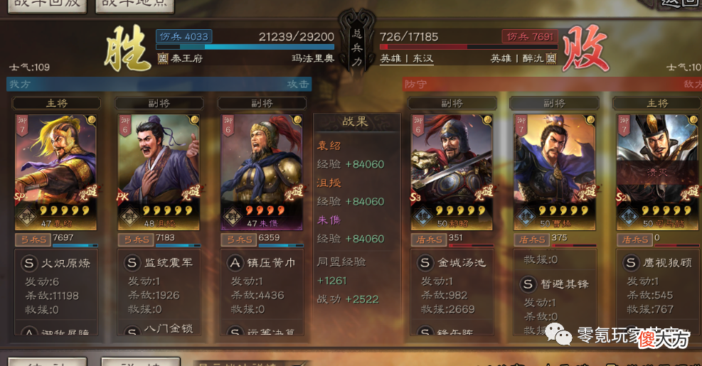 【游戏世界】陆逊喷火盾：击穿4个藤甲兵