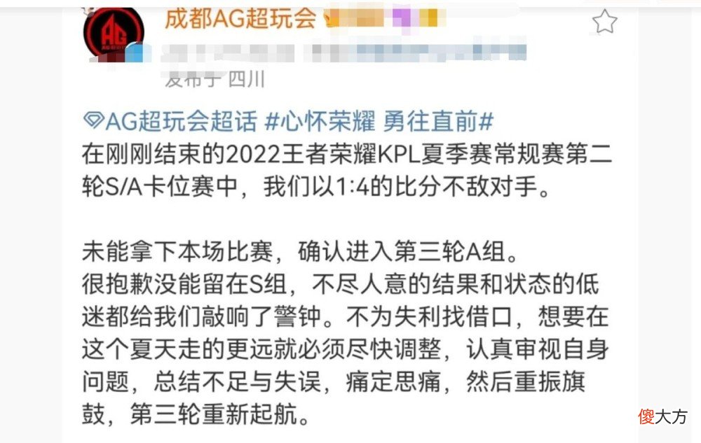 【游戏世界】AG战败一诺背锅，李九仗义执言，发文帮一诺却惨遭被怼