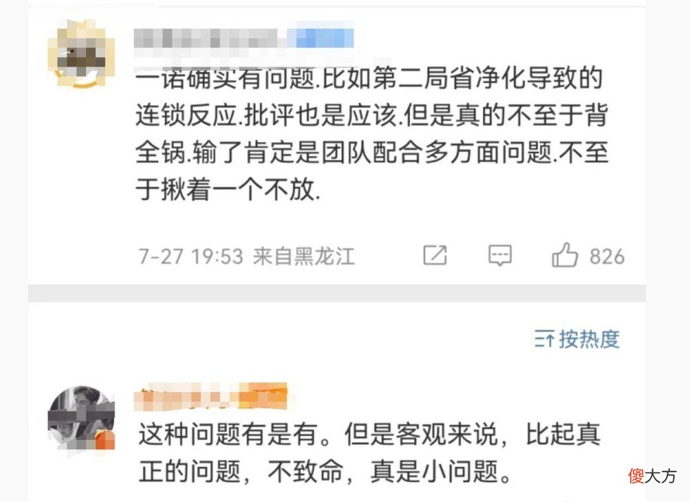 【游戏世界】AG战败一诺背锅，李九仗义执言，发文帮一诺却惨遭被怼