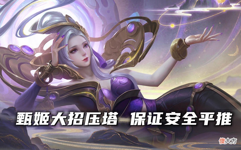【游戏世界】西游五排指南：甄姬金蝉双游走，掌控4个节奏点，强度高又快乐！