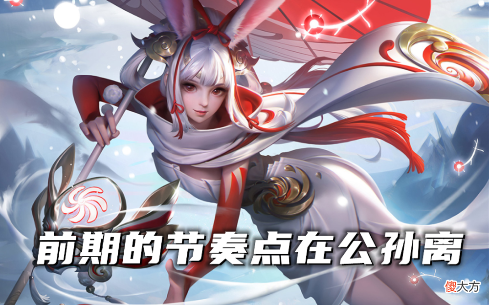 【游戏世界】西游五排指南：甄姬金蝉双游走，掌控4个节奏点，强度高又快乐！
