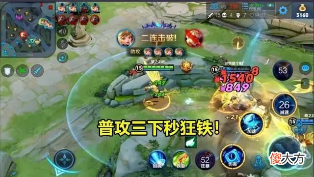 【游戏迷】“双烧流”孙膑火了，高分段视为毒瘤，不过要谨慎使用
