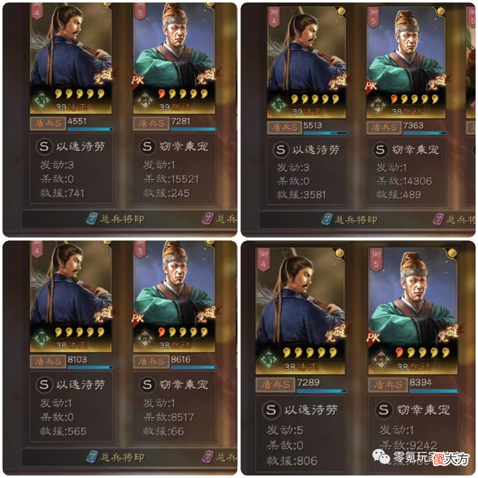 【游戏迷】张让伤害比夏侯渊还稳定 开荒适合搭配哪些武将？