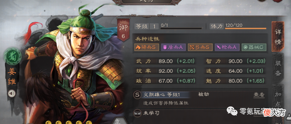 【游戏迷】张让伤害比夏侯渊还稳定 开荒适合搭配哪些武将？