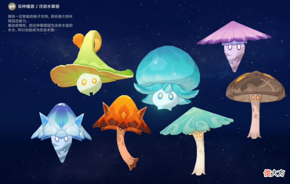 【游戏世界】原神3.0：须弥怪物大全，快来了解下