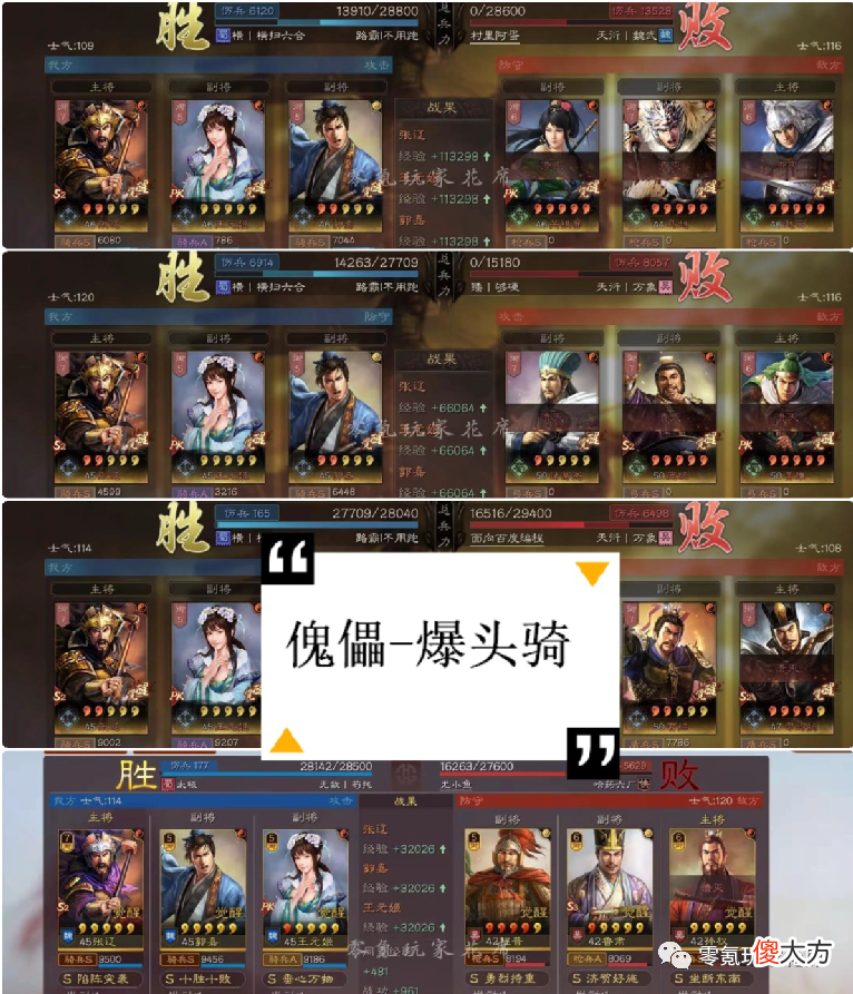 【游戏迷】傀儡少女：王元姬，曹操最佳替代者，更快的爆头