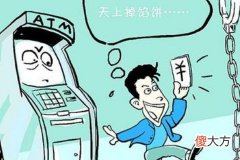梦见捡到很多钱