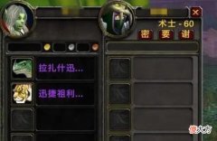 【游戏世界】魔兽怀旧服：只是犯了一个所有网游都会犯的错误，没办法抵挡！
