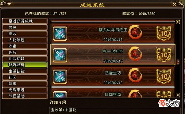 【游戏世界】天龙八部：85级宝宝收藏家，一身极品宝宝，价值1个5级号