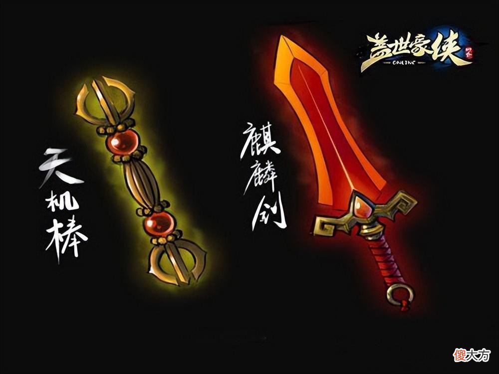 【游戏迷】《盖世豪侠》人在江湖飘哪能不挨刀，上古神兵助你闯荡