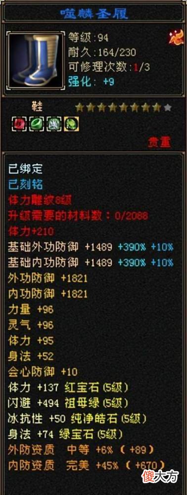 【游戏迷】天龙怀旧服：天花板级5级星宿面板曝光，命中会心比6级号还高？