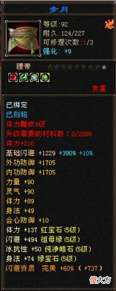 【游戏迷】天龙怀旧服：天花板级5级星宿面板曝光，命中会心比6级号还高？