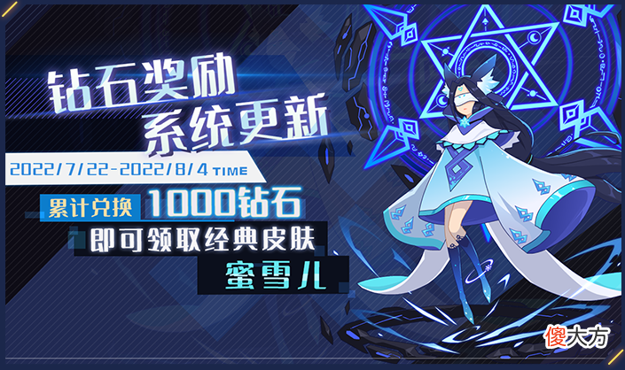 【游戏迷】赛尔号7月22活动预告：魔盒之主现身！解开宿命枷锁，探索起源！
