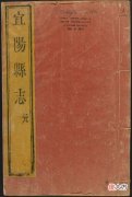 【历史故事】乾隆年间宜阳县志简要