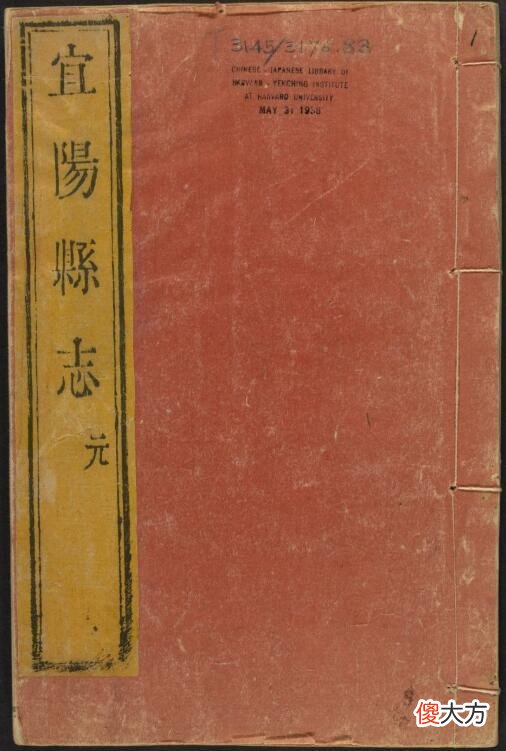 【历史故事】乾隆年间宜阳县志简要