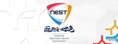 【游戏世界】“既热爱·必出色”——NEST十年坚持为电竞创造了什么价值？
