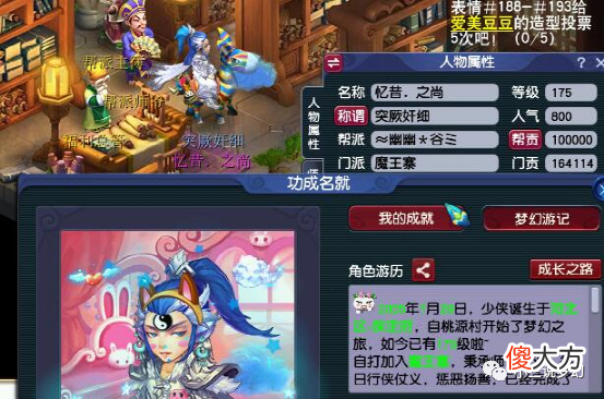【游戏迷】梦幻西游：毅力帝天花板，玩了17年梦幻，攒了10W帮贡和16W门贡