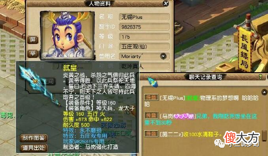 【游戏迷】梦幻西游：毅力帝天花板，玩了17年梦幻，攒了10W帮贡和16W门贡