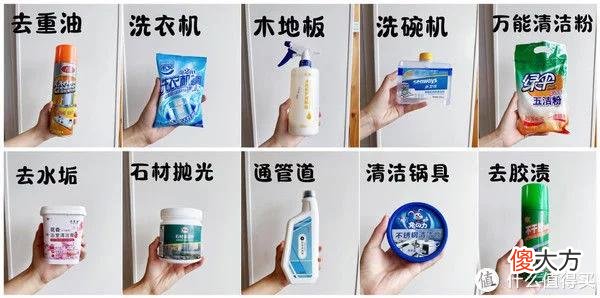 【就爱时尚】国货未必不好用！最低只要3元，10款好用不贵的国产清洁剂，搞定全屋清洁！