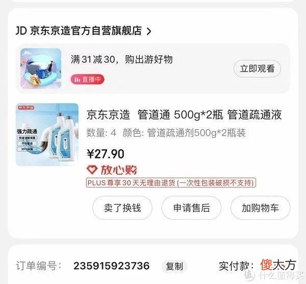 【就爱时尚】国货未必不好用！最低只要3元，10款好用不贵的国产清洁剂，搞定全屋清洁！