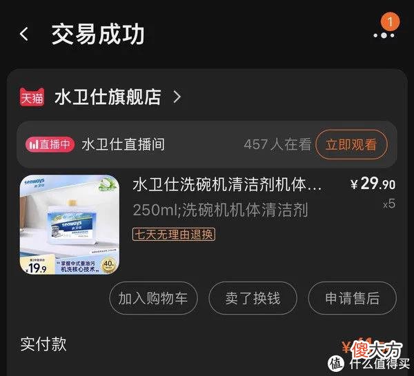 【就爱时尚】国货未必不好用！最低只要3元，10款好用不贵的国产清洁剂，搞定全屋清洁！