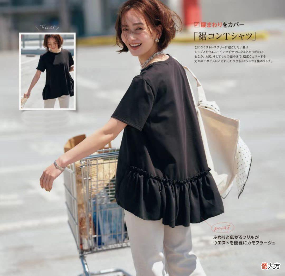 【就爱时尚】上衣不一定要全塞进裤子里，学日本女人“遮腰身”，优雅体面比例好