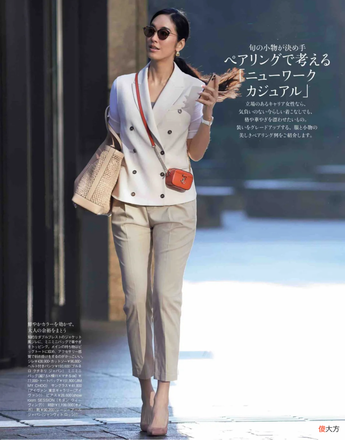 【就爱时尚】上衣不一定要全塞进裤子里，学日本女人“遮腰身”，优雅体面比例好