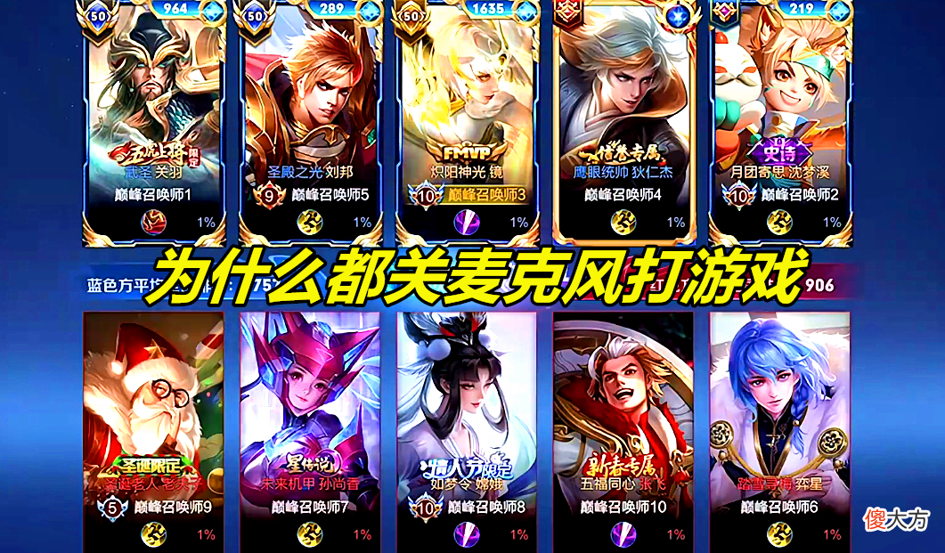【游戏迷】王者荣耀：上分要重视队友，但团队游戏，无视队友反而更易上分？