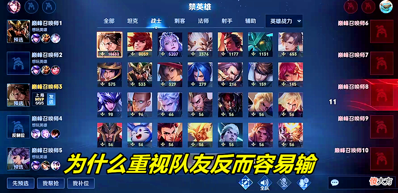 【游戏迷】王者荣耀：上分要重视队友，但团队游戏，无视队友反而更易上分？
