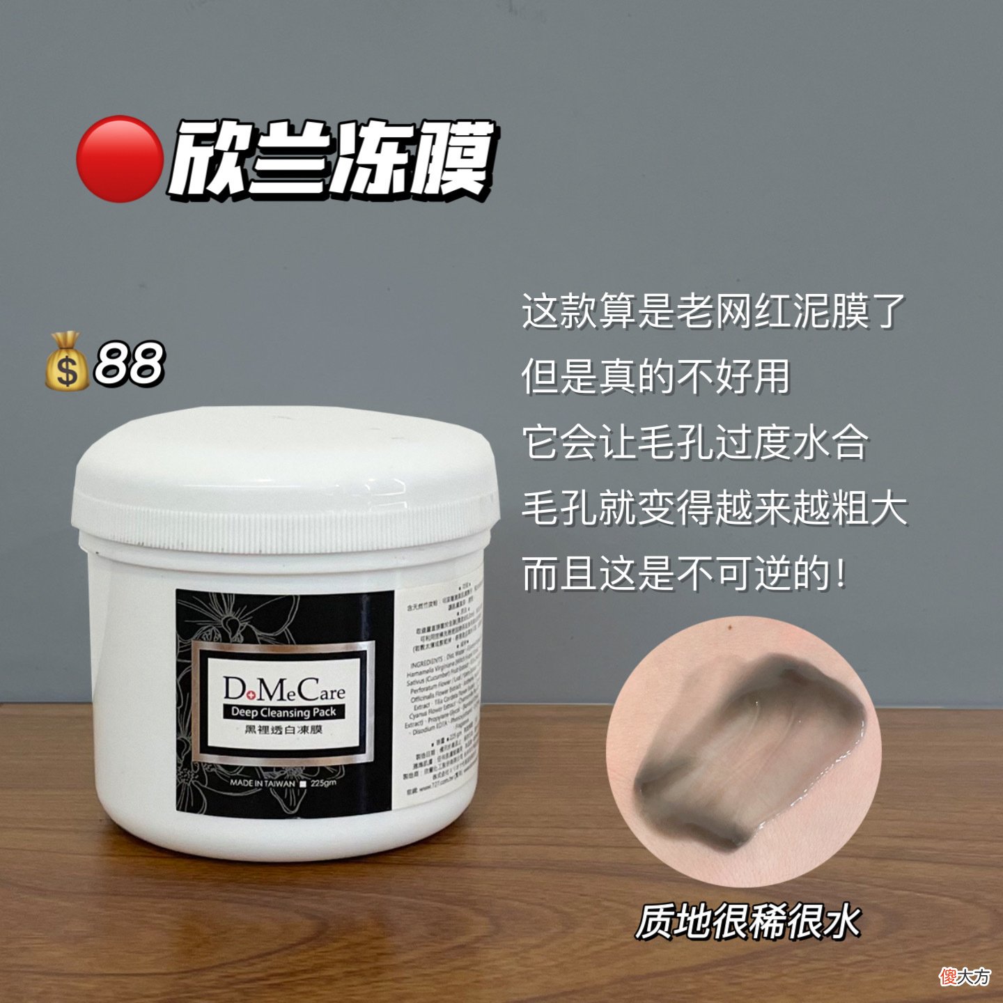 【就爱时尚】百元内清洁面膜大测评，有的雷不要踩！