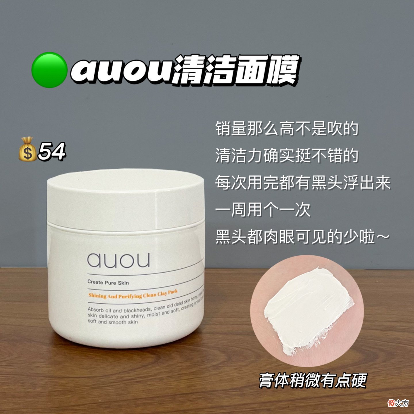 【就爱时尚】百元内清洁面膜大测评，有的雷不要踩！