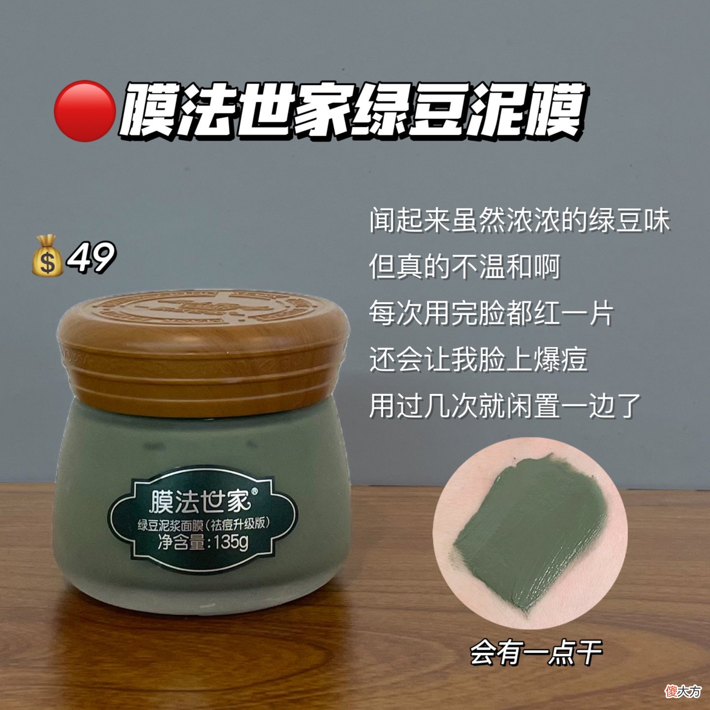 【就爱时尚】百元内清洁面膜大测评，有的雷不要踩！