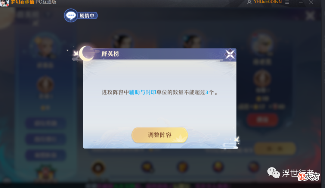 【游戏迷】梦幻新诛仙：如何才能拿到群英榜第一？每个赛季初都有机会完成成就“一个能打的都没有”