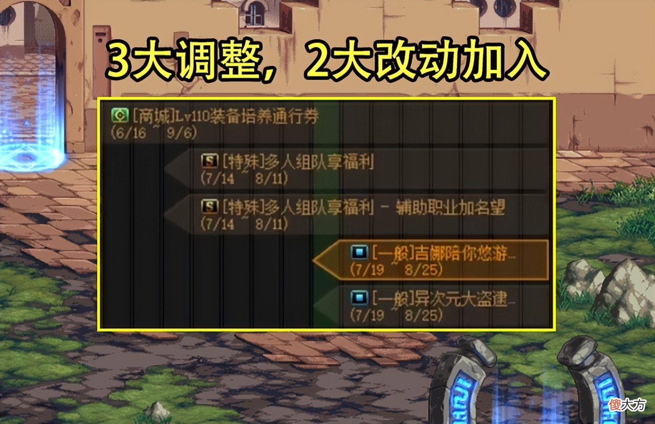 【游戏迷】DNF：28号版本3大亮点！2.86奶能打勇士机要，英王搬砖随便200W