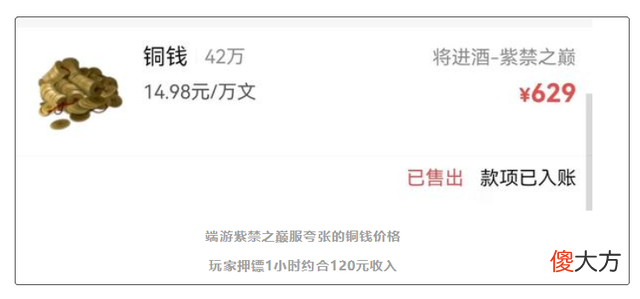 【游戏迷】逆水寒手游复盘端游氪金印象：低估王思聪、卢本伟等老板的购买力