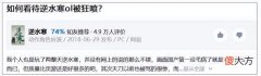 【游戏迷】逆水寒手游复盘端游氪金印象：低估王思聪、卢本伟等老板的购买力